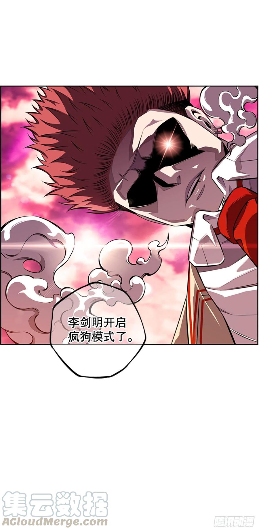 剑明vs英卓-第150话