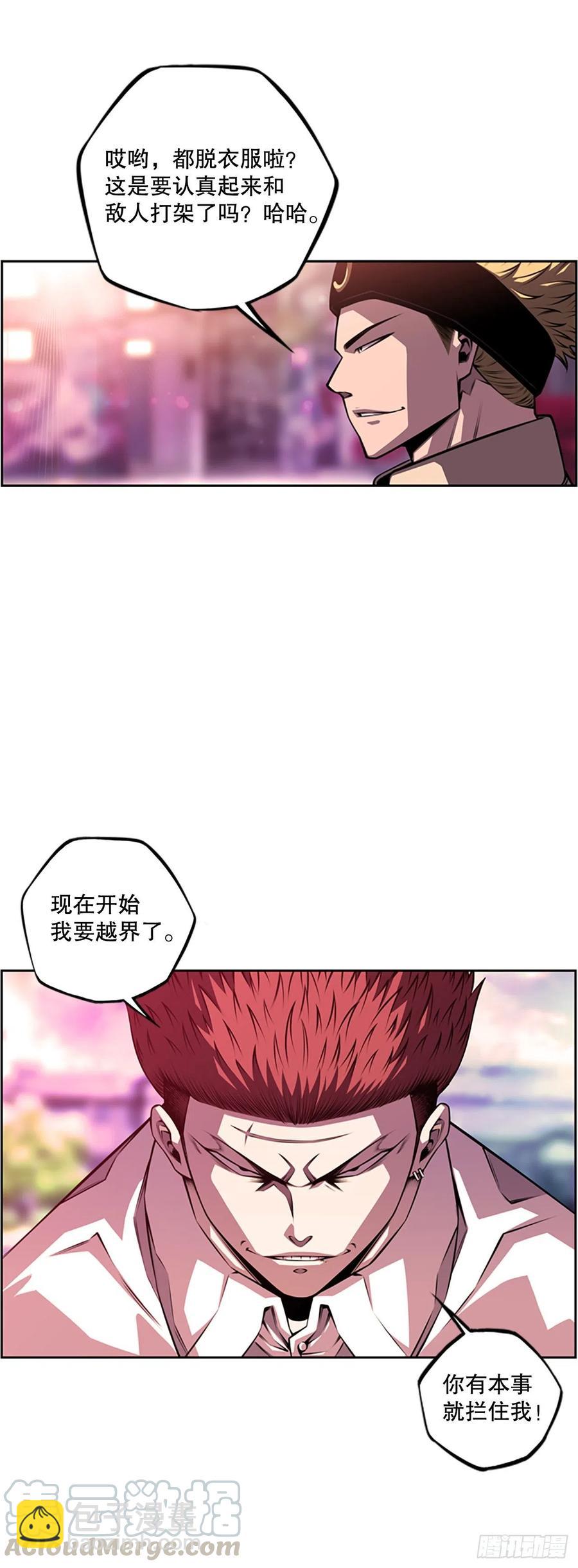 剑明vs英卓-第150话