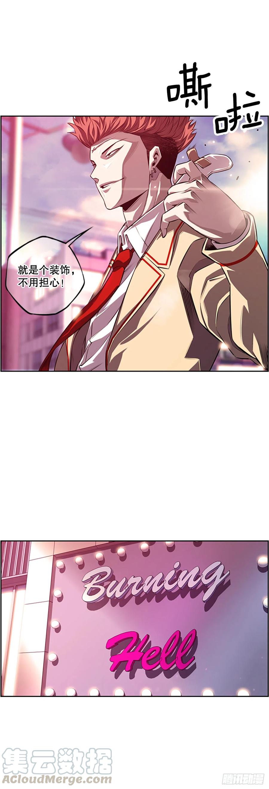 剑明vs英卓-第150话