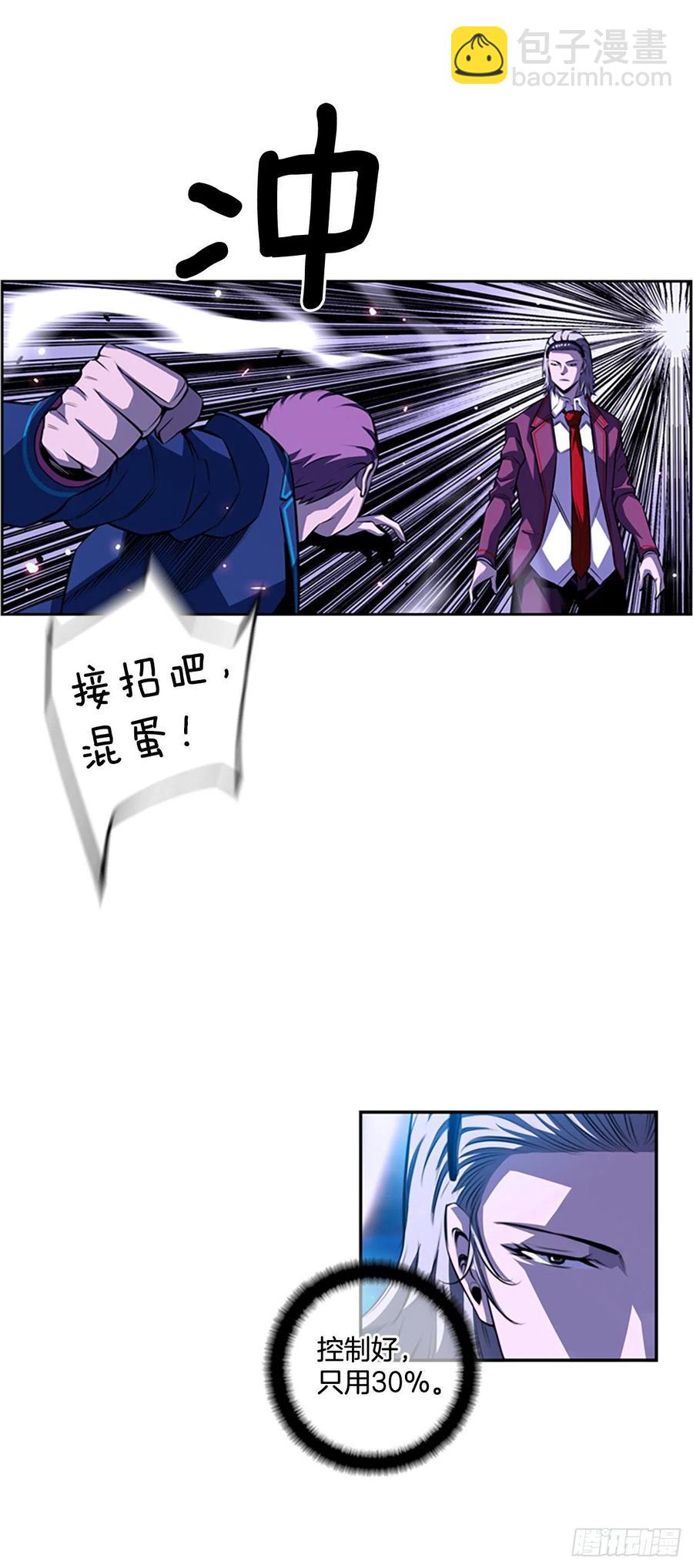 剑明vs英卓-第150话
