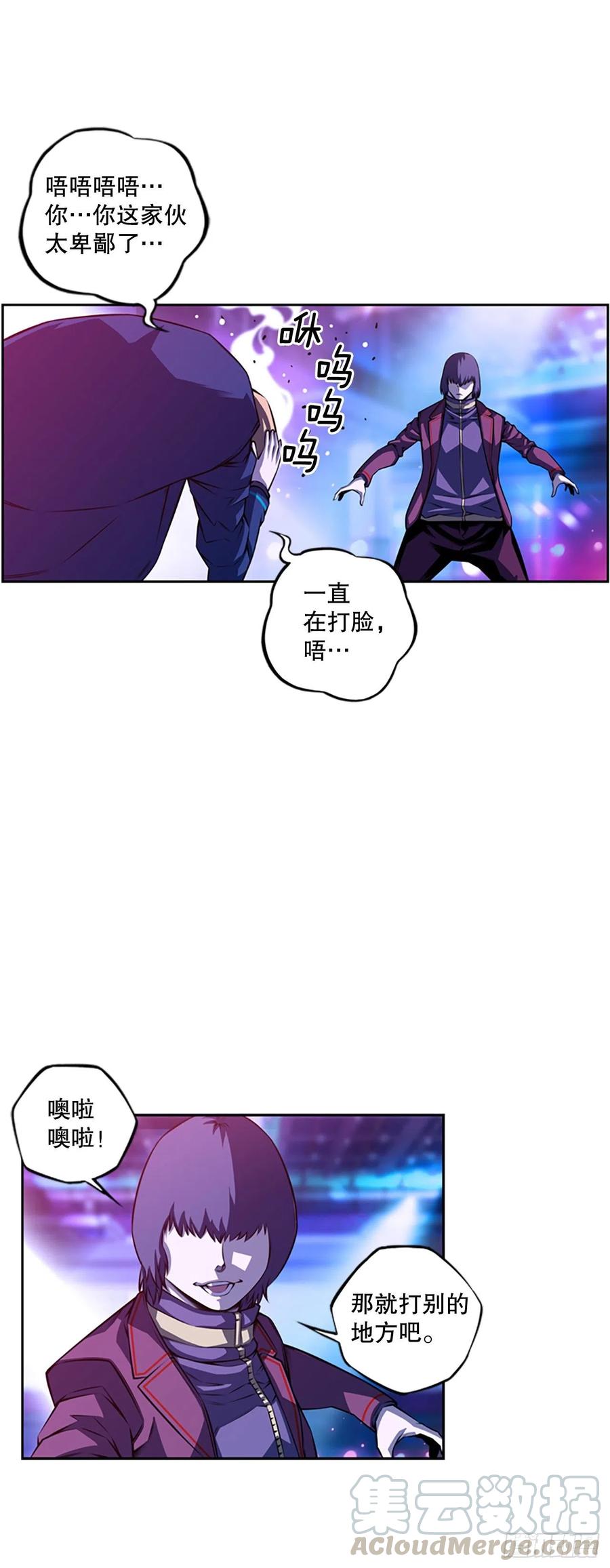 明盛的主力战-第152话