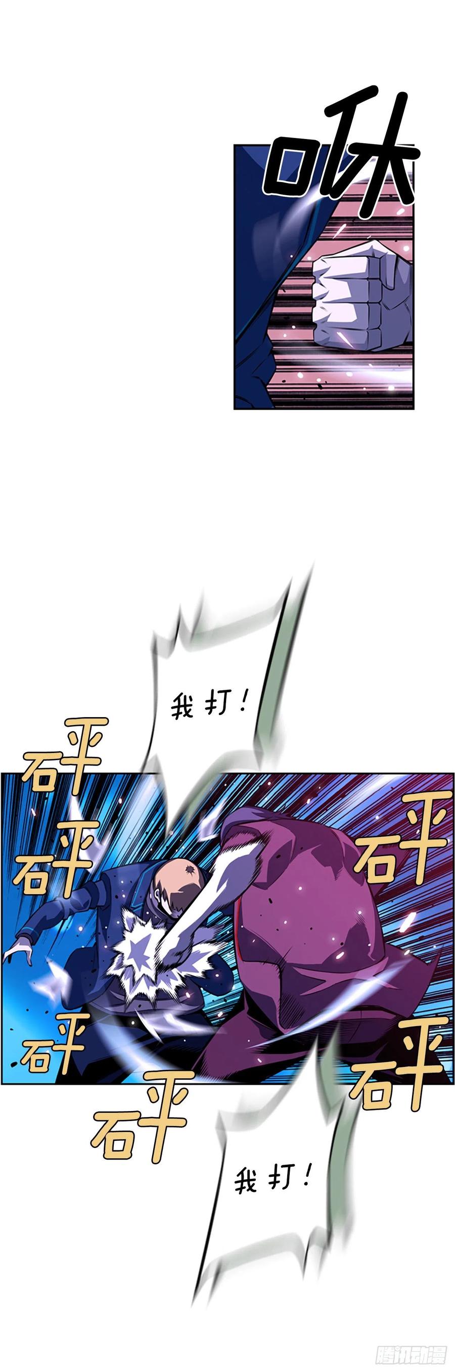 明盛的主力战-第152话
