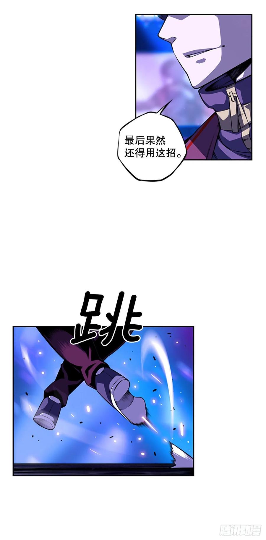 明盛的主力战-第152话