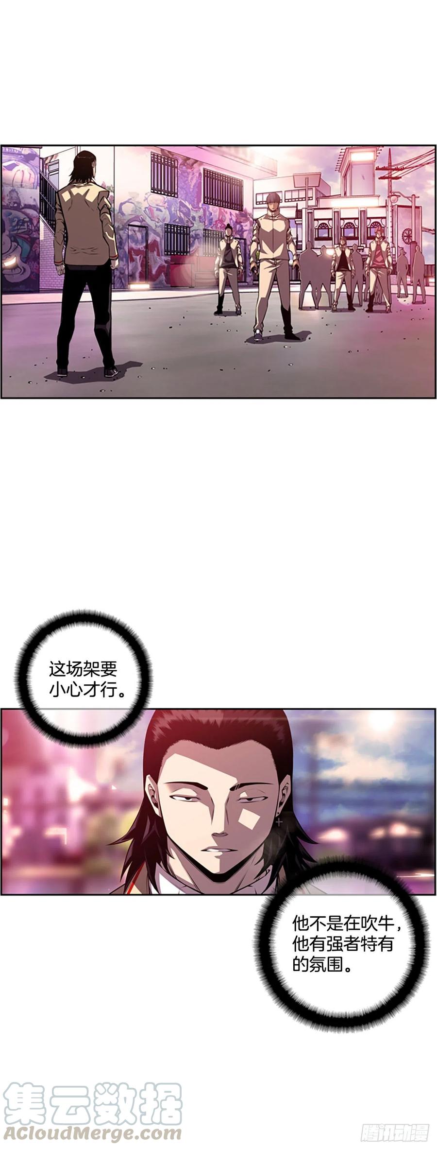明盛的主力战-第152话