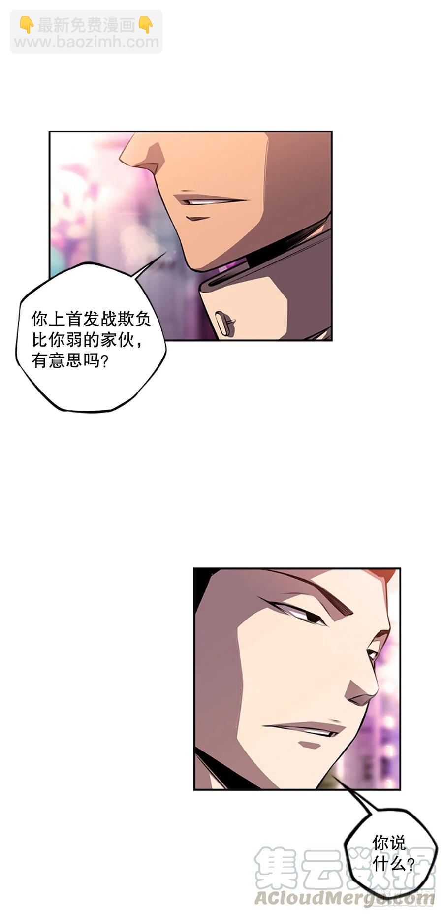 明盛的主力战-第152话