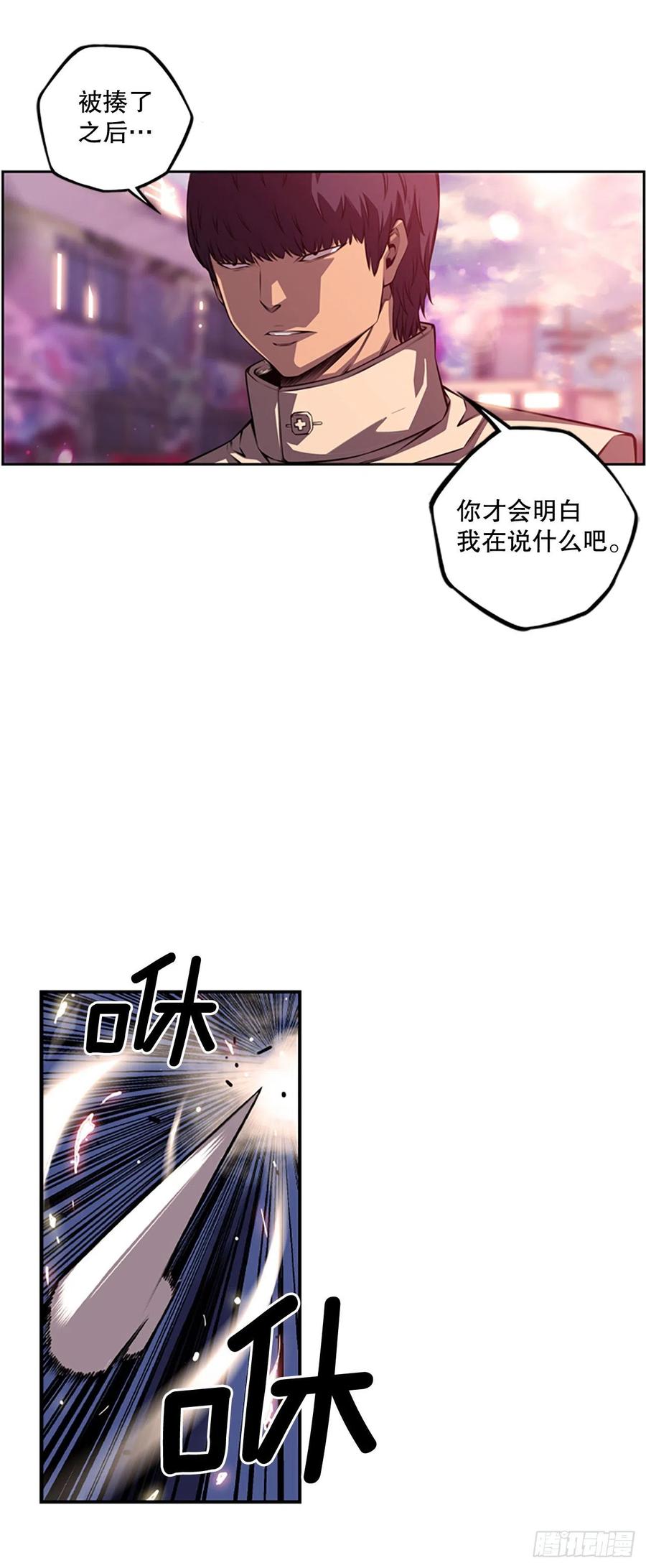 明盛的主力战-第152话