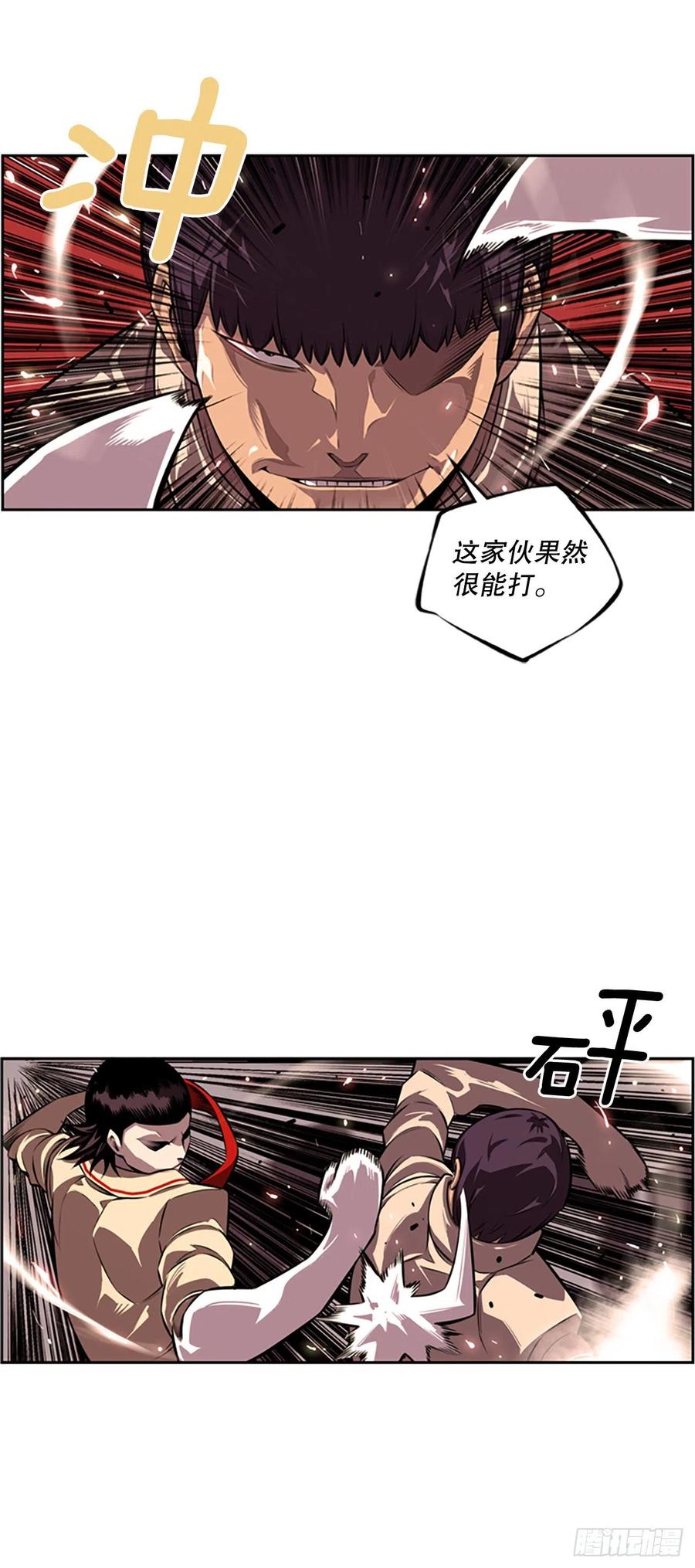 明盛的主力战-第152话