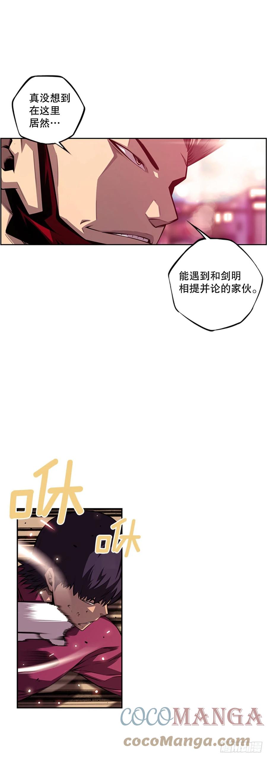 剑明vs成刚2-第154话