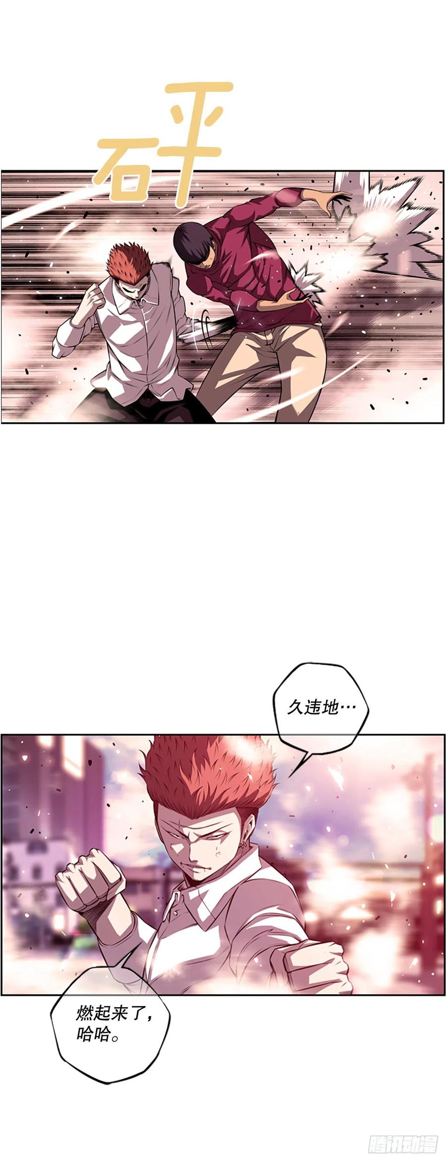 剑明vs成刚2-第154话