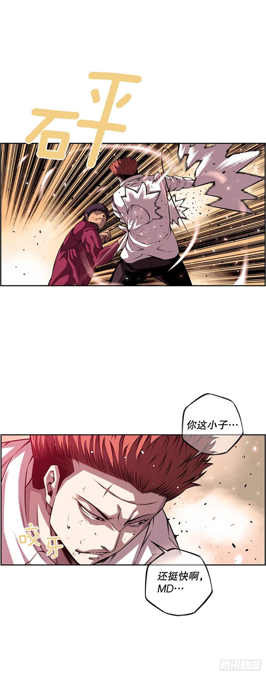 剑明vs成刚2-第154话