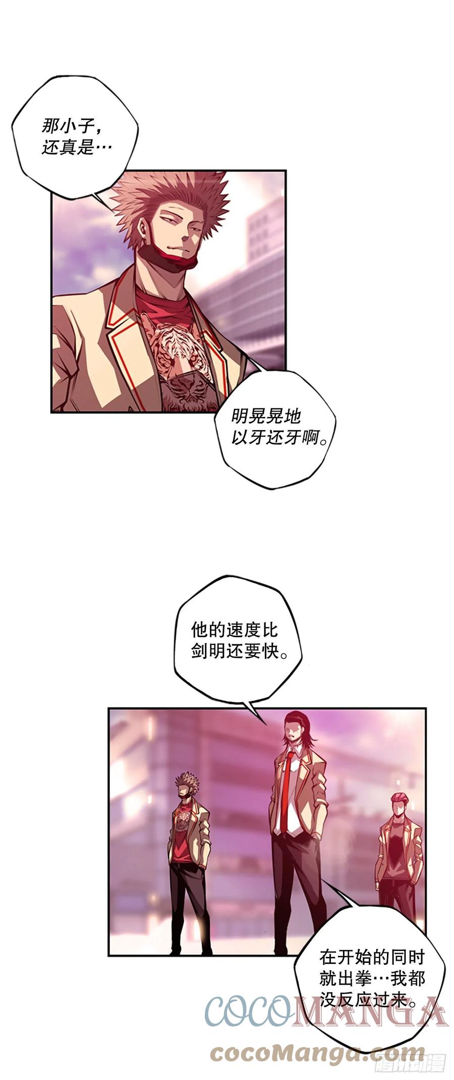 剑明vs成刚2-第154话