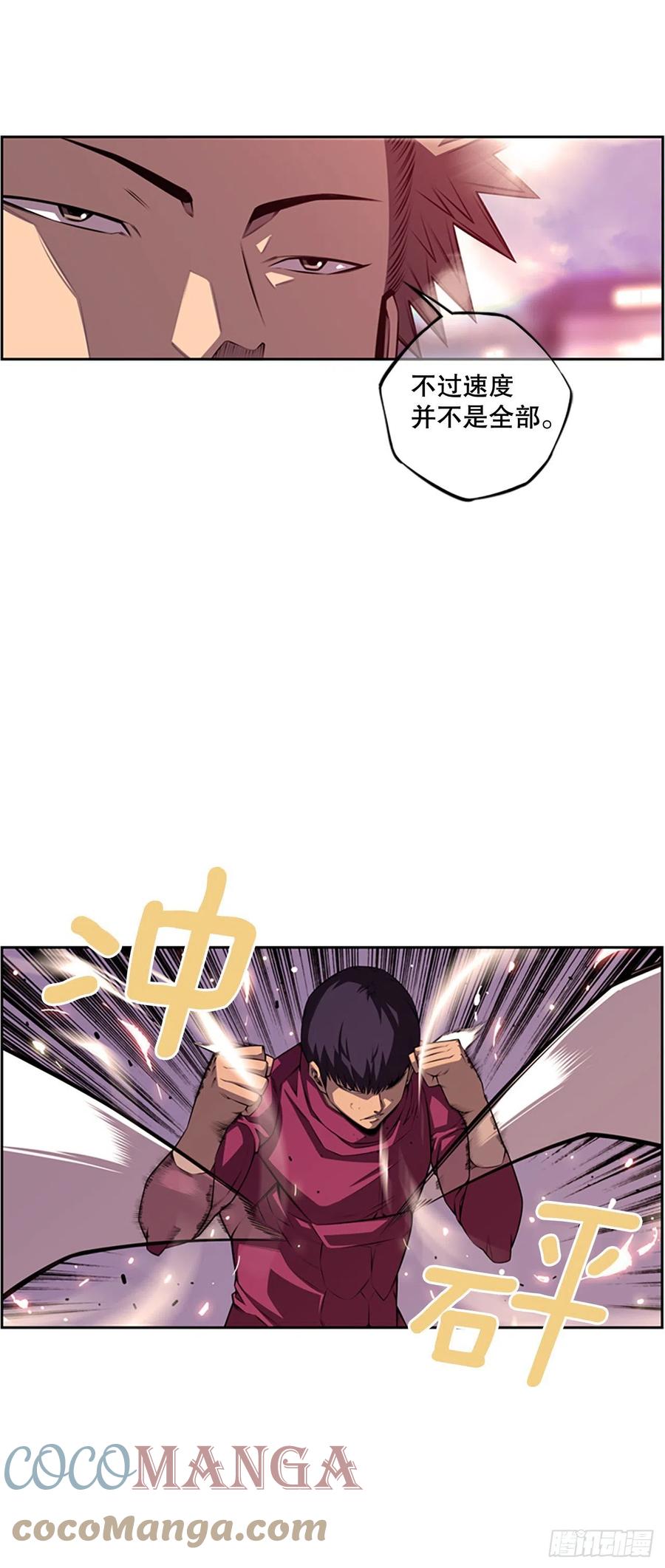 剑明vs成刚2-第154话