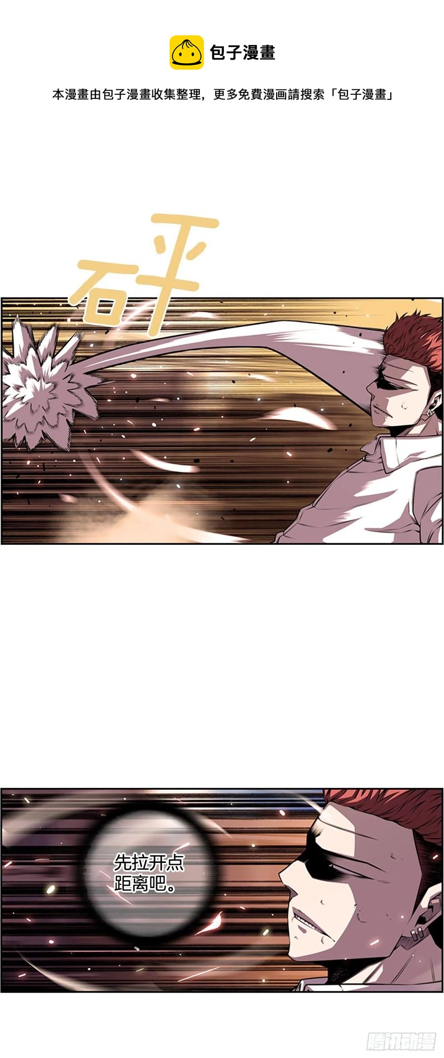 剑明vs成刚2-第154话