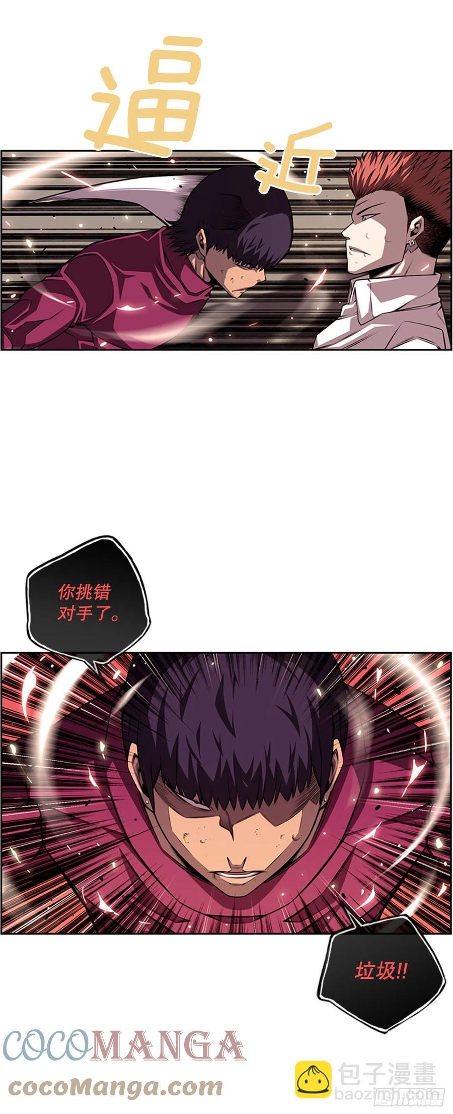 剑明vs成刚2-第154话