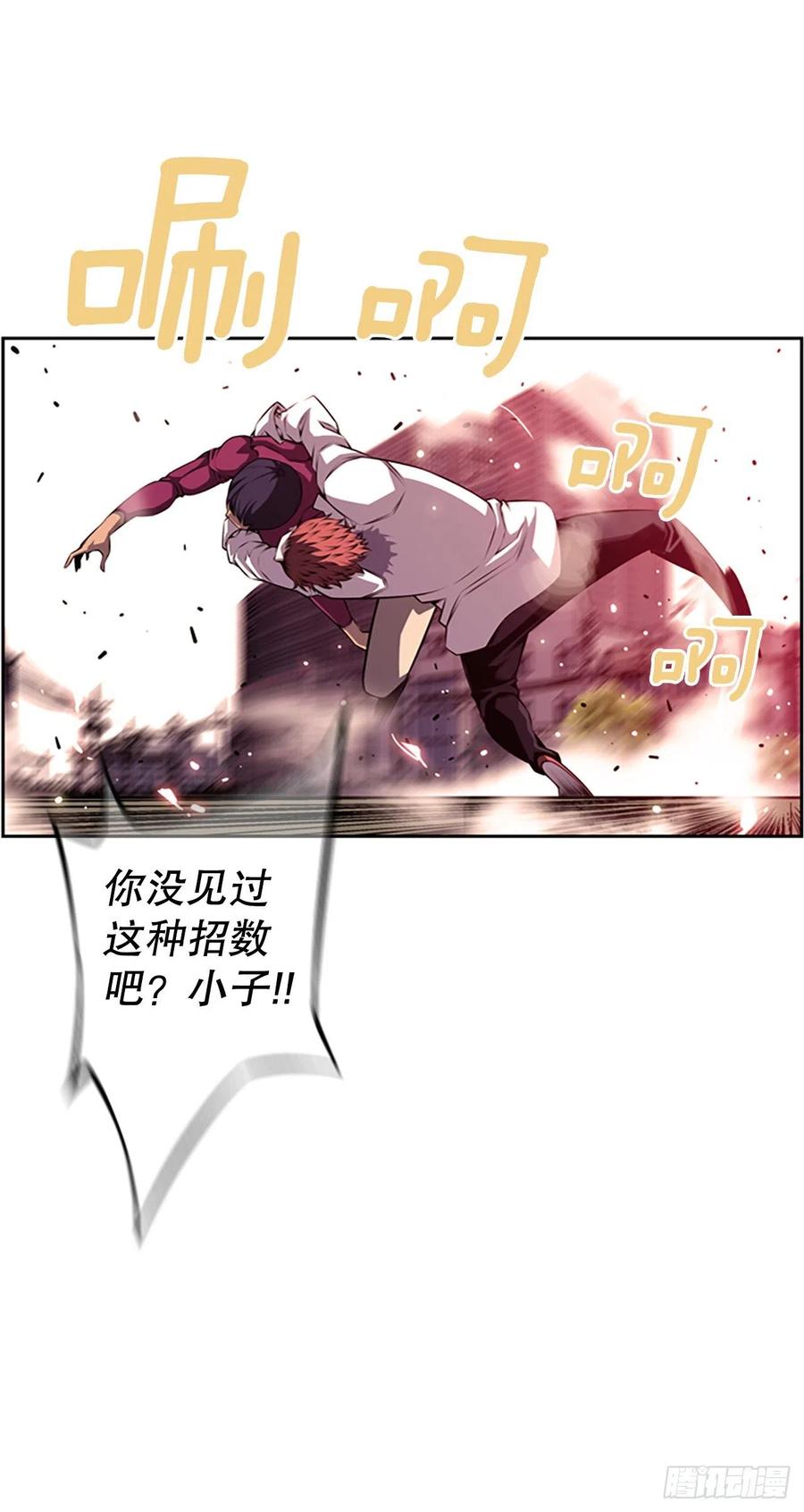 剑明vs成刚2-第154话