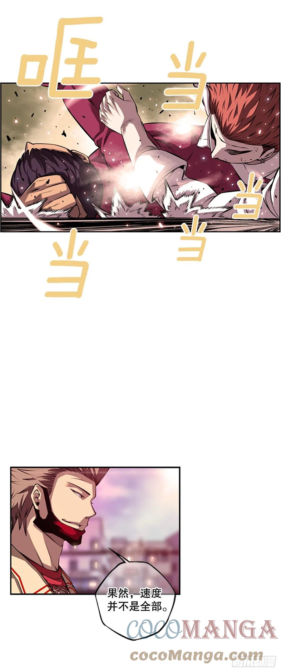 剑明vs成刚2-第154话