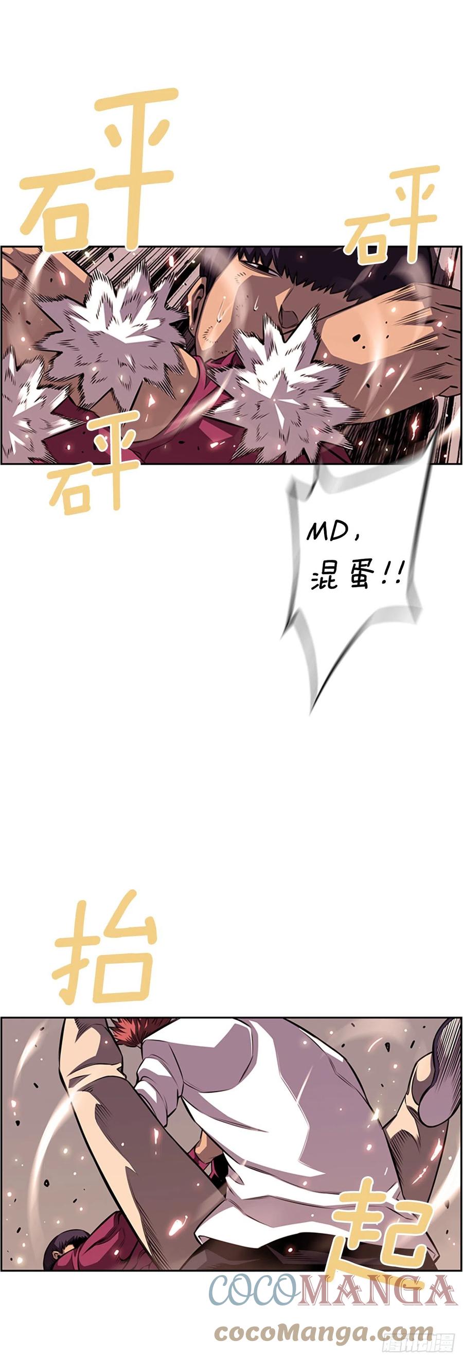 剑明vs成刚2-第154话