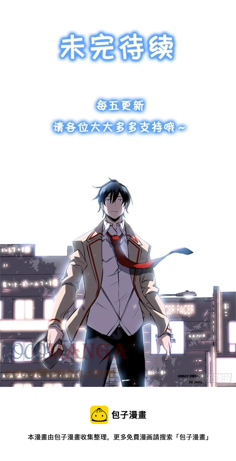 剑明vs成刚2-第154话