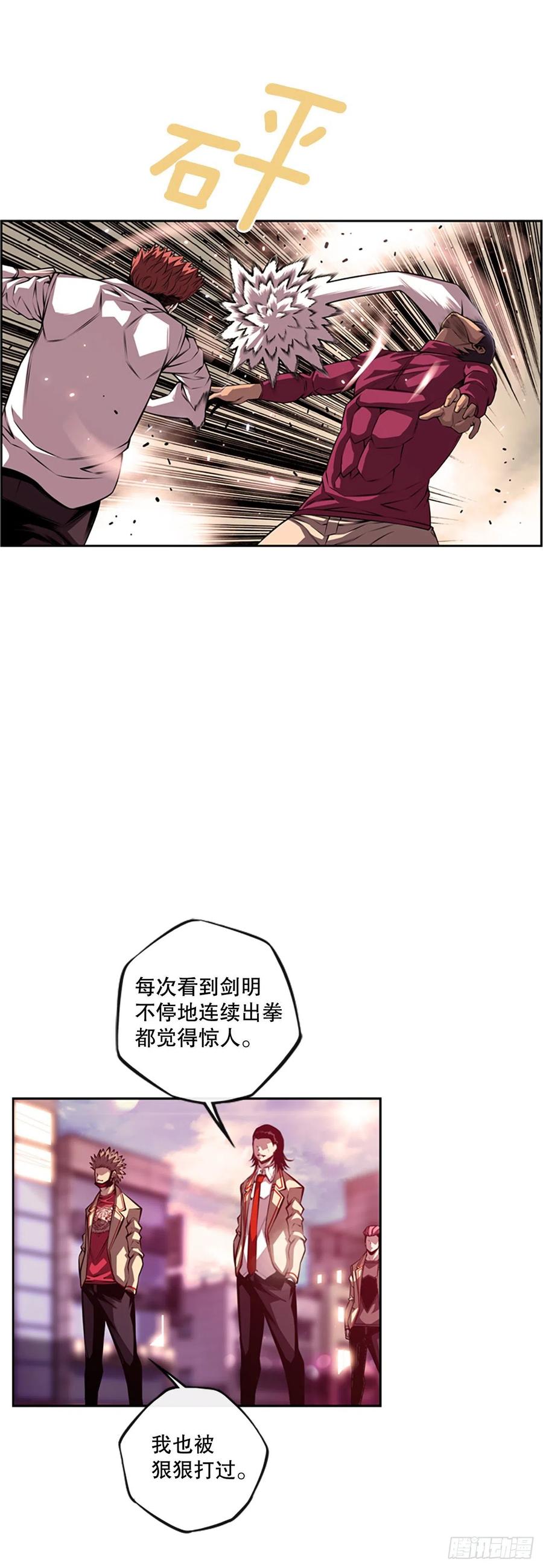 剑明vs成刚2-第154话
