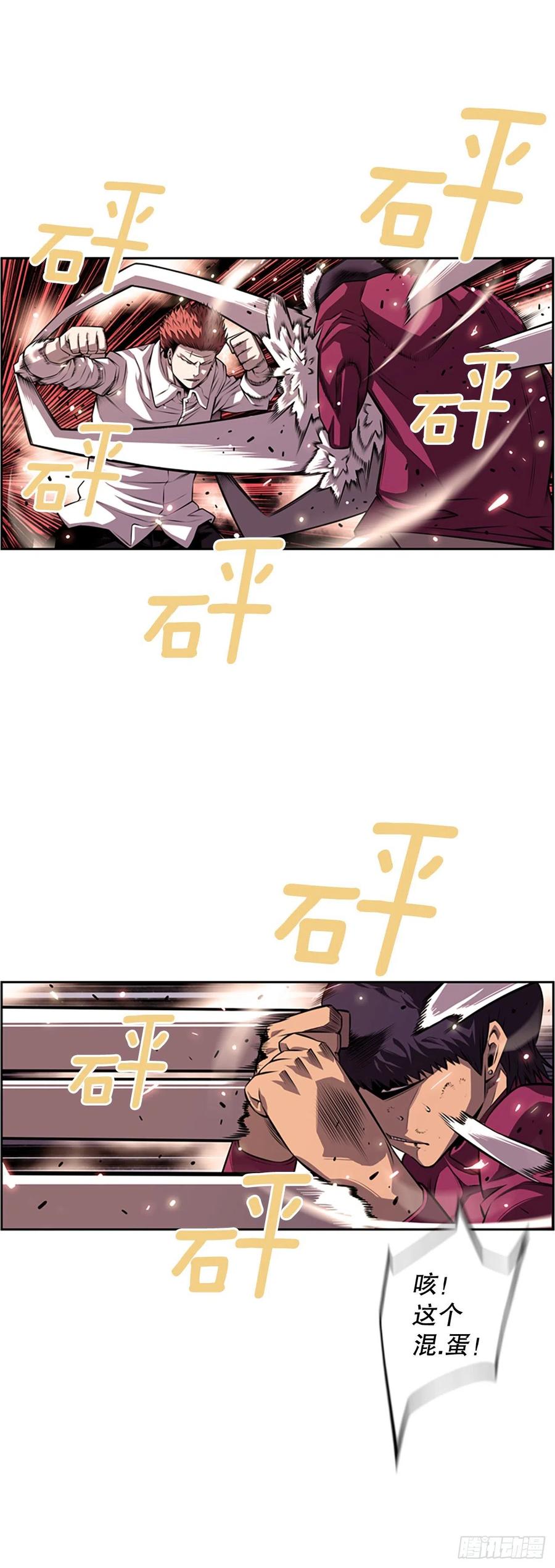 剑明vs成刚2-第154话