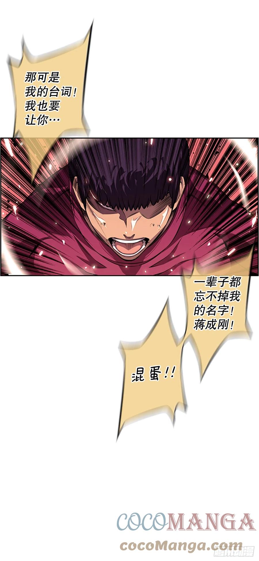 剑明vs成刚2-第154话