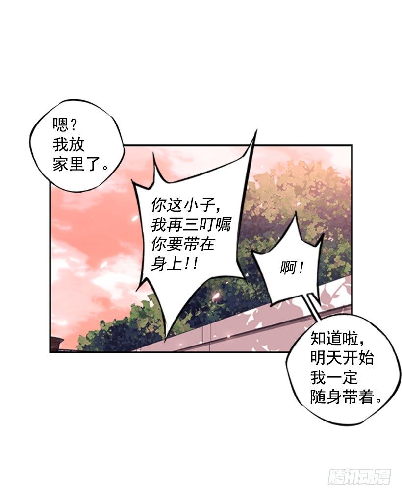 跑腿-第22话