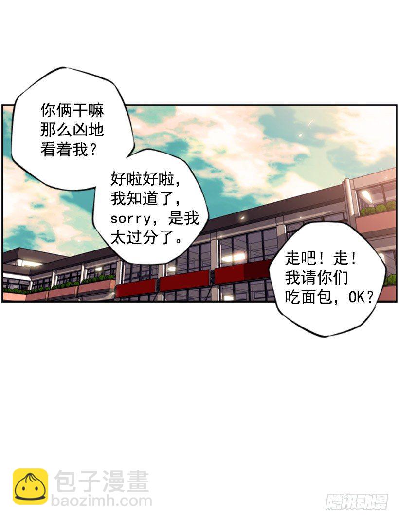 跑腿-第22话