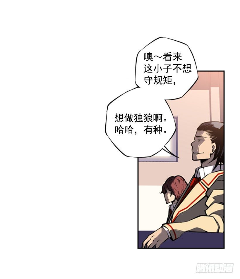 独狼-第24话