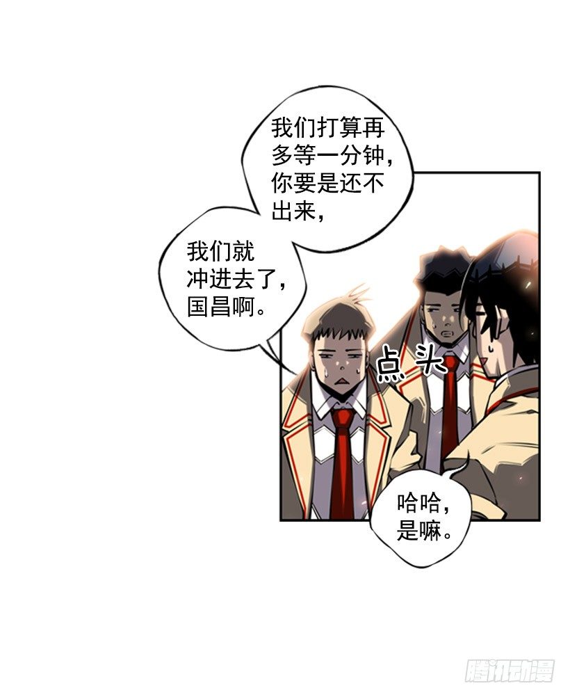 独狼-第24话