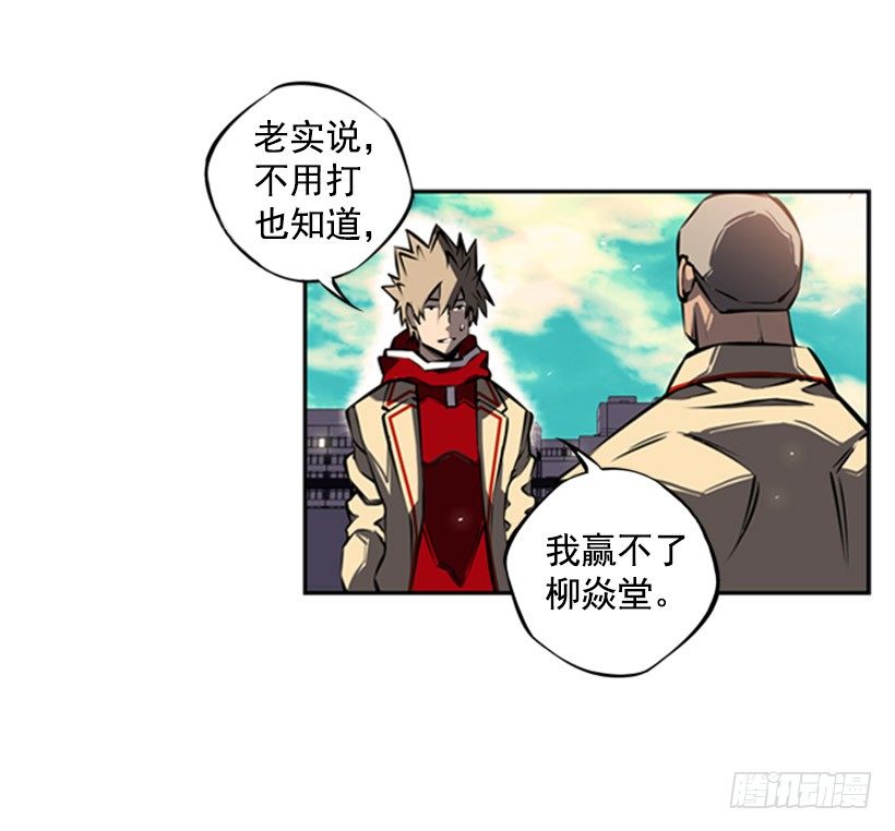 疯狗-第26话
