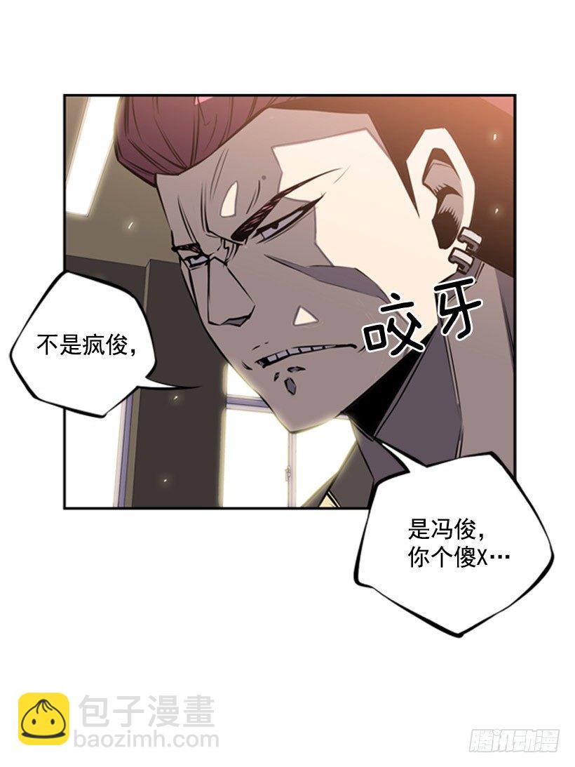 疯狗-第26话