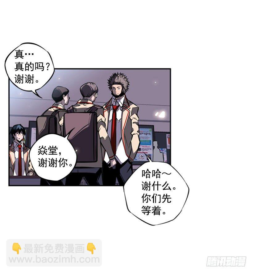疯狗-第26话