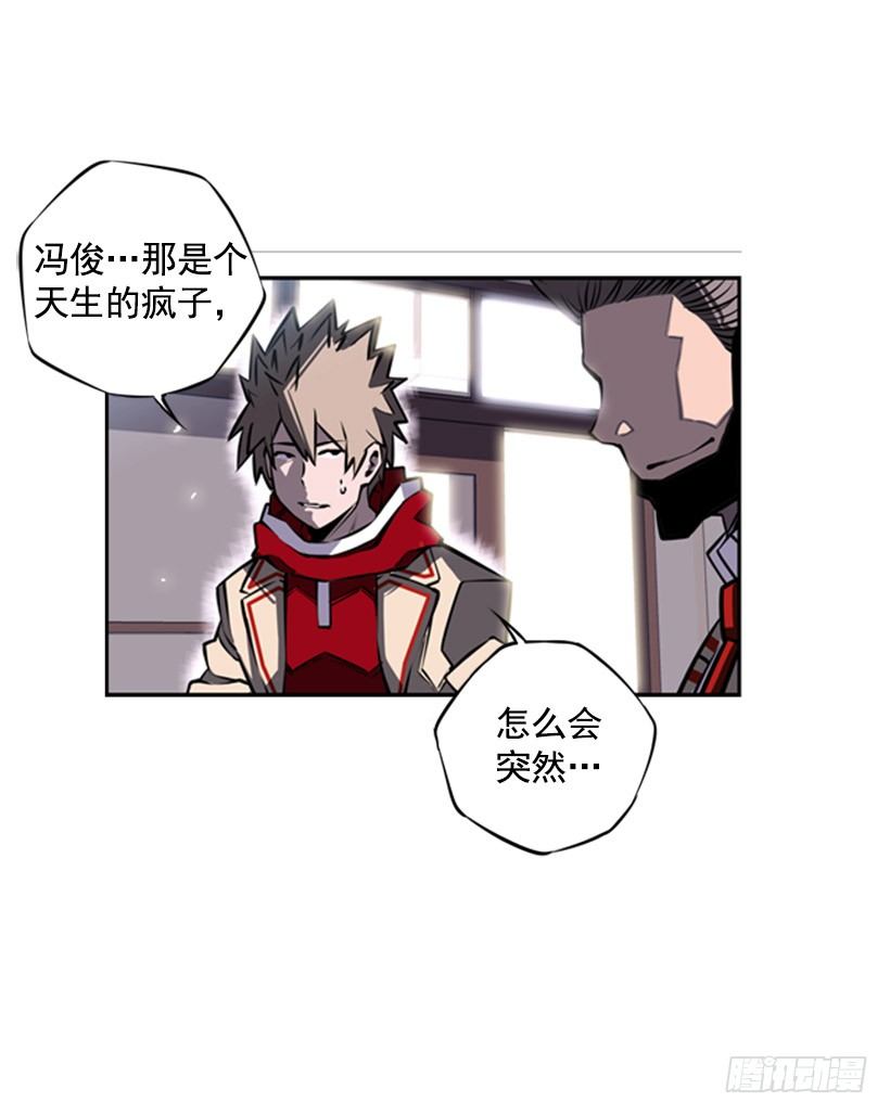 疯狗-第26话