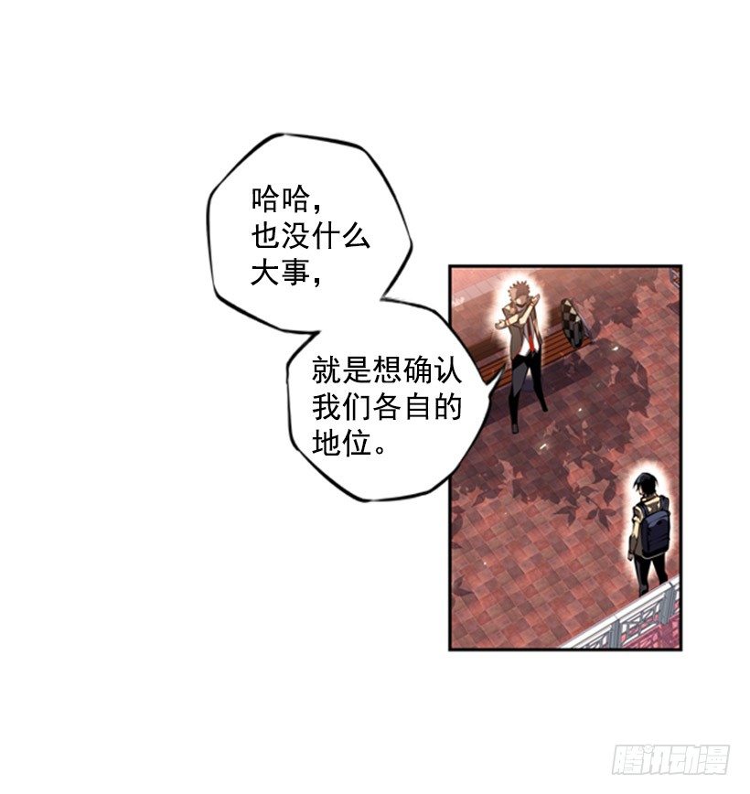 现在来打一架吧-第30话