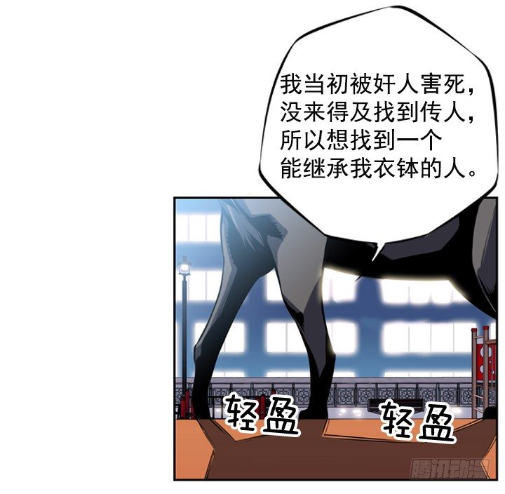 继承人-第4话