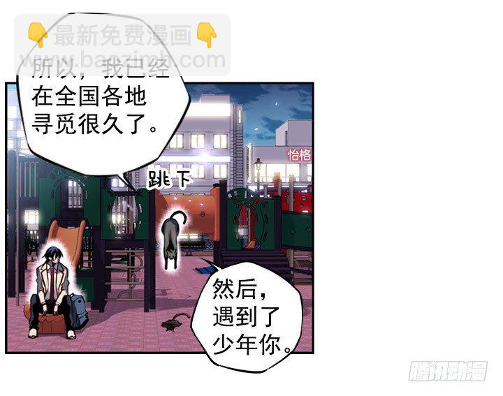 继承人-第4话