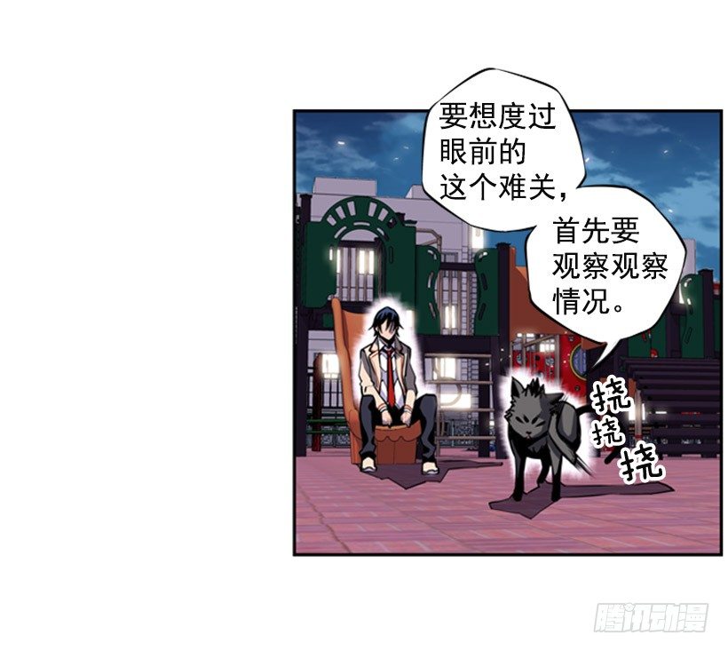 继承人-第4话