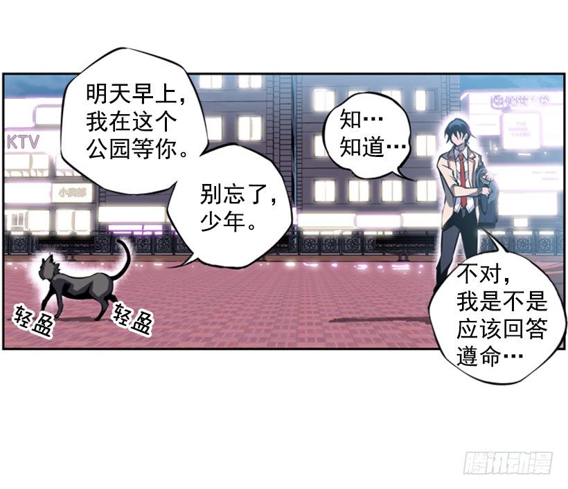 继承人-第4话