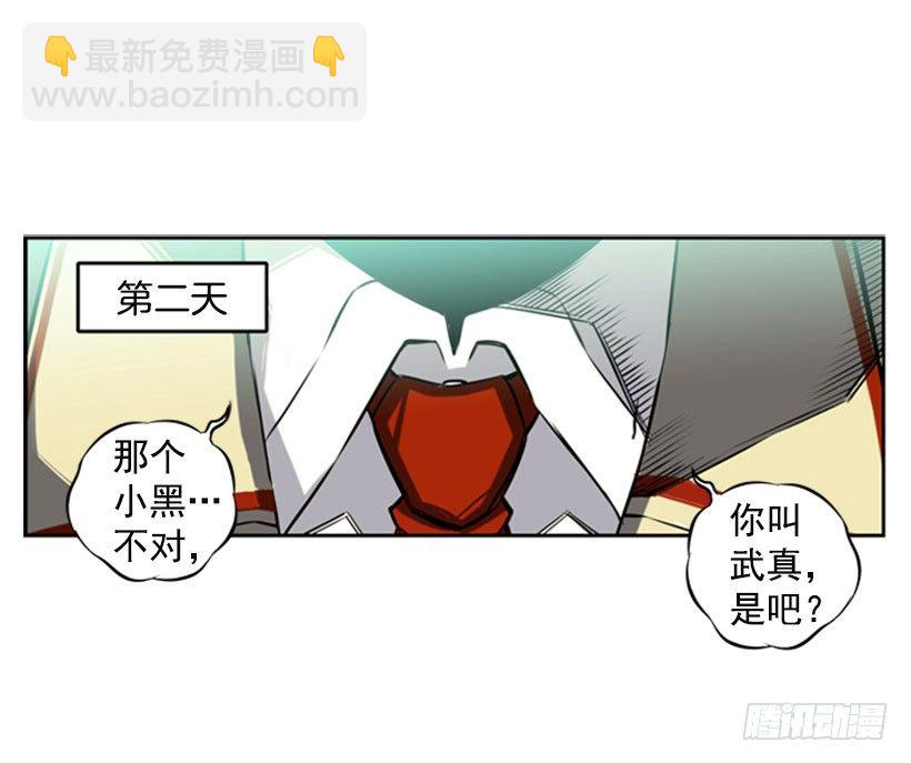 继承人-第4话