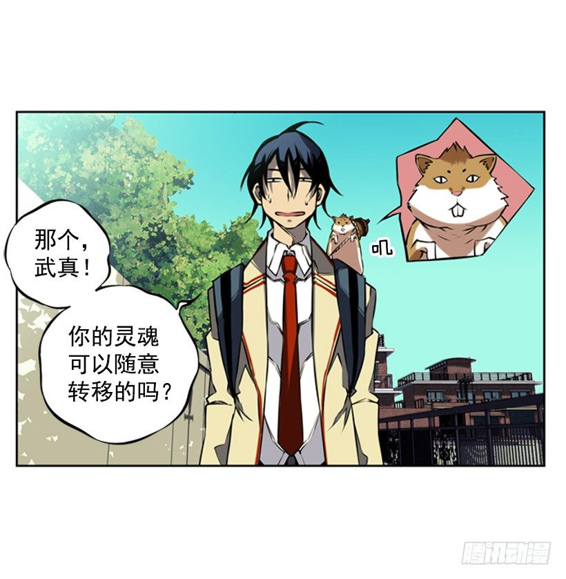 继承人-第4话