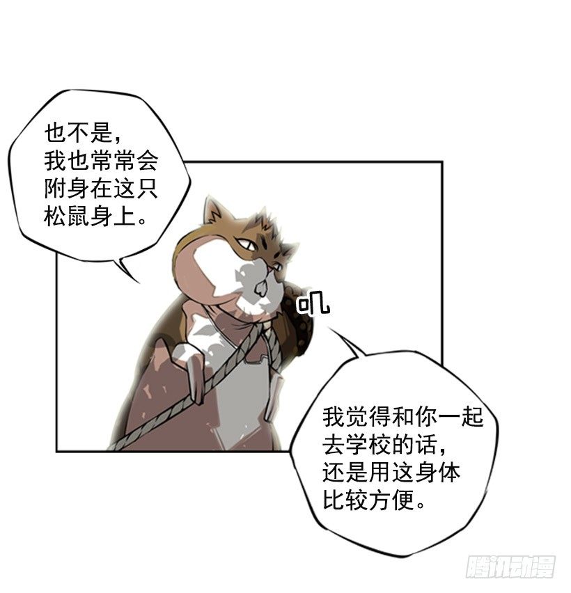 继承人-第4话