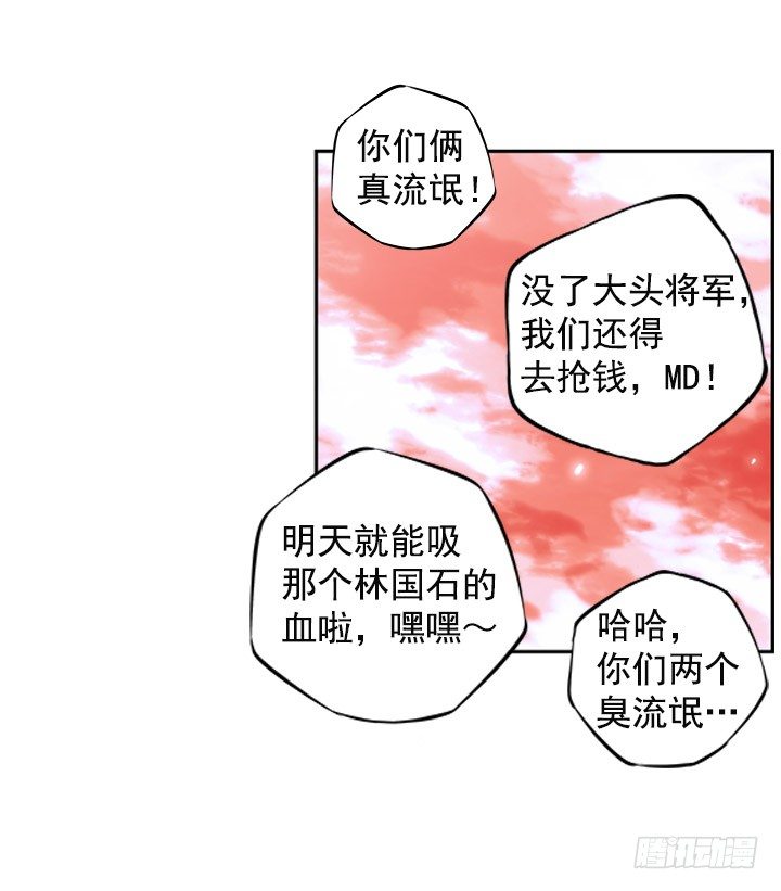 继承人-第4话