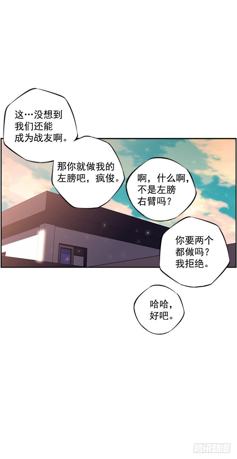 你挺抗打啊-第32话