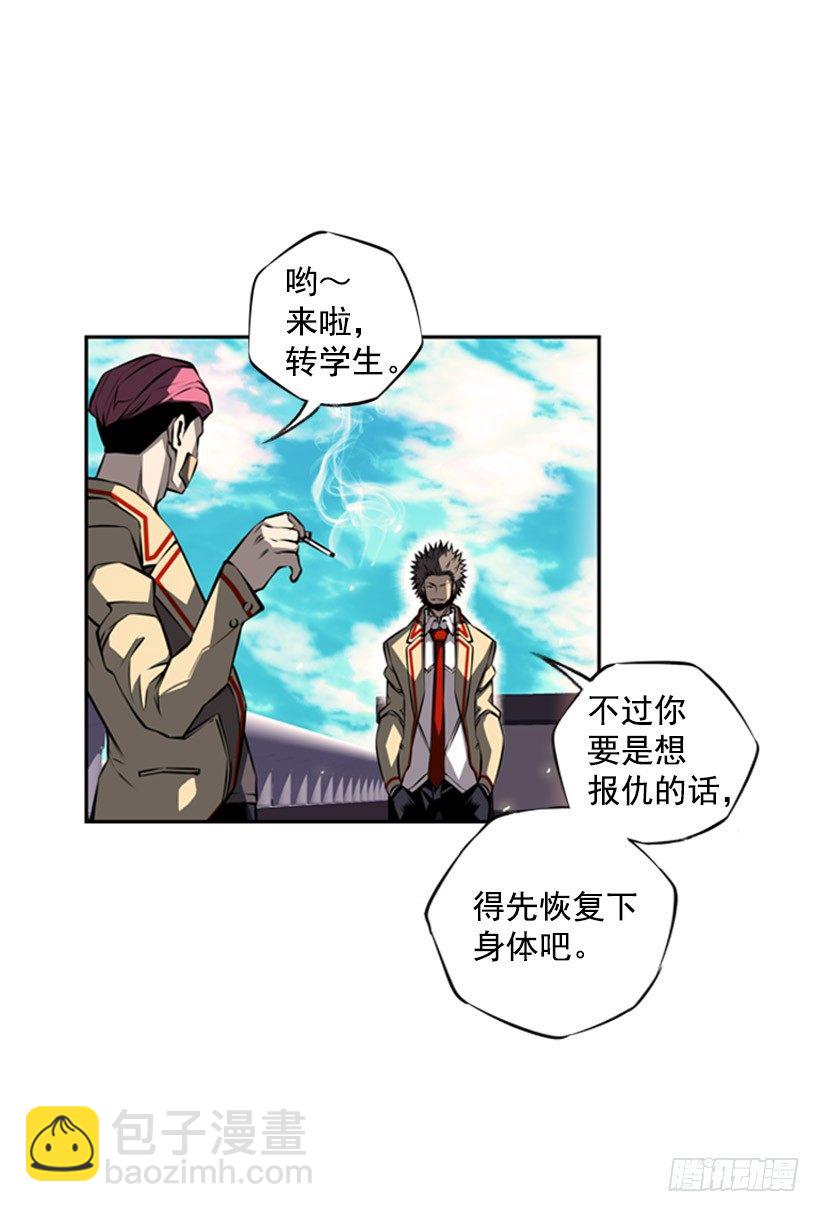 你挺抗打啊-第32话