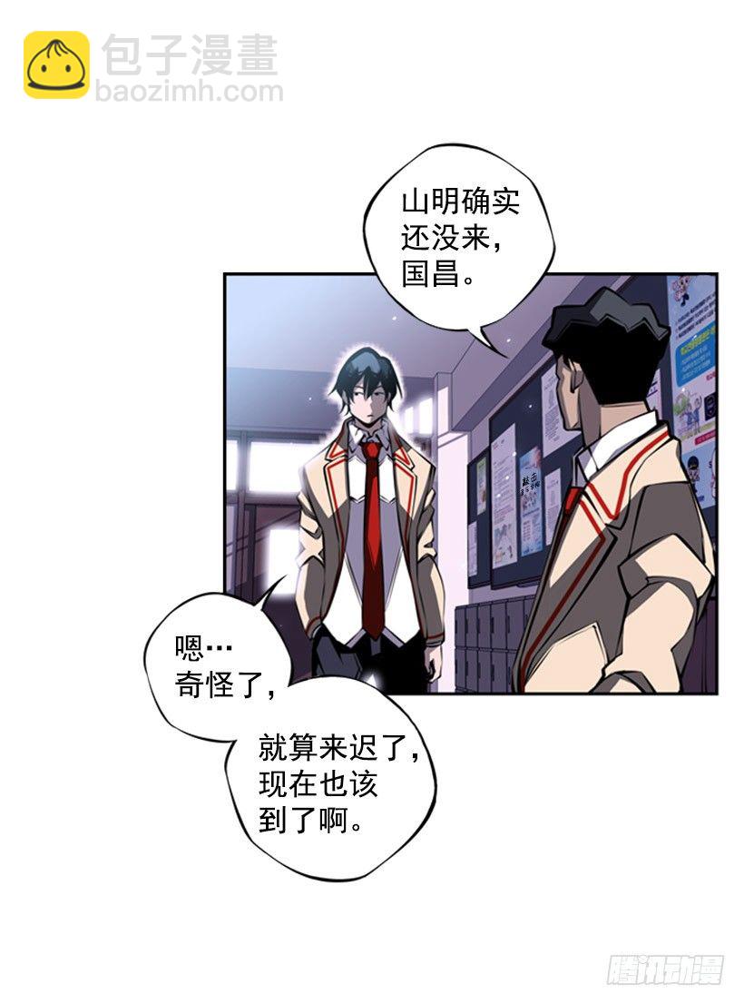 我不会放过他们-第34话
