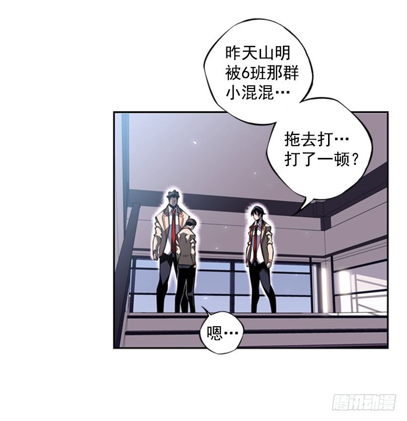 我不会放过他们-第34话