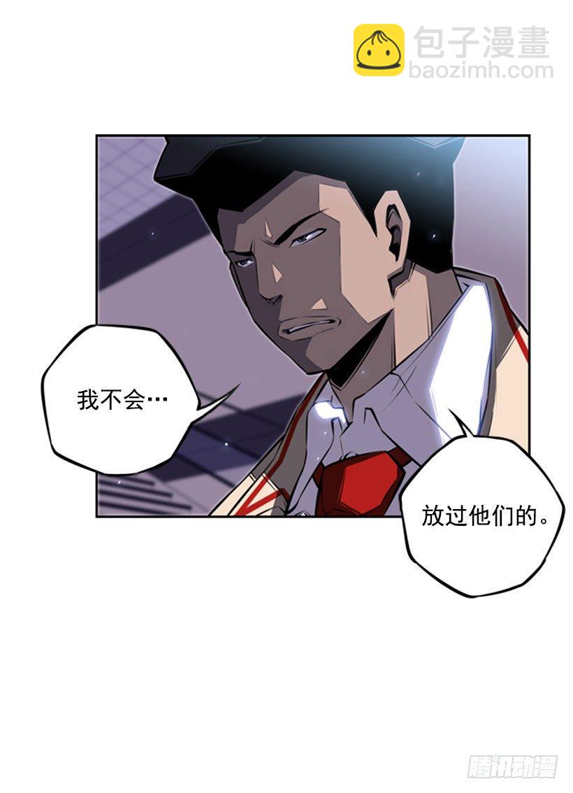 我不会放过他们-第34话