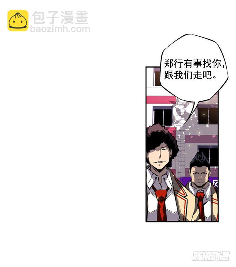 我不会放过他们-第34话