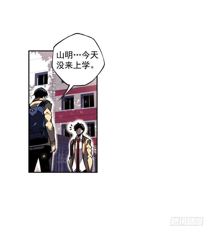 我不会放过他们-第34话