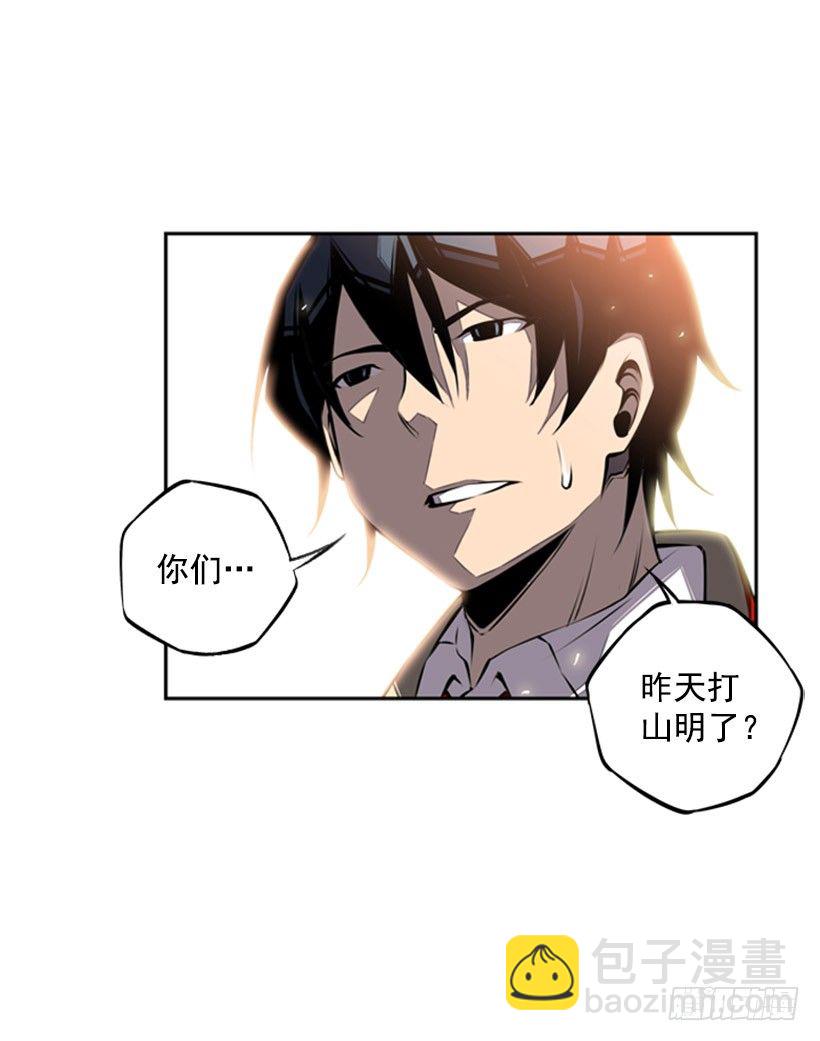 我不会放过他们-第34话